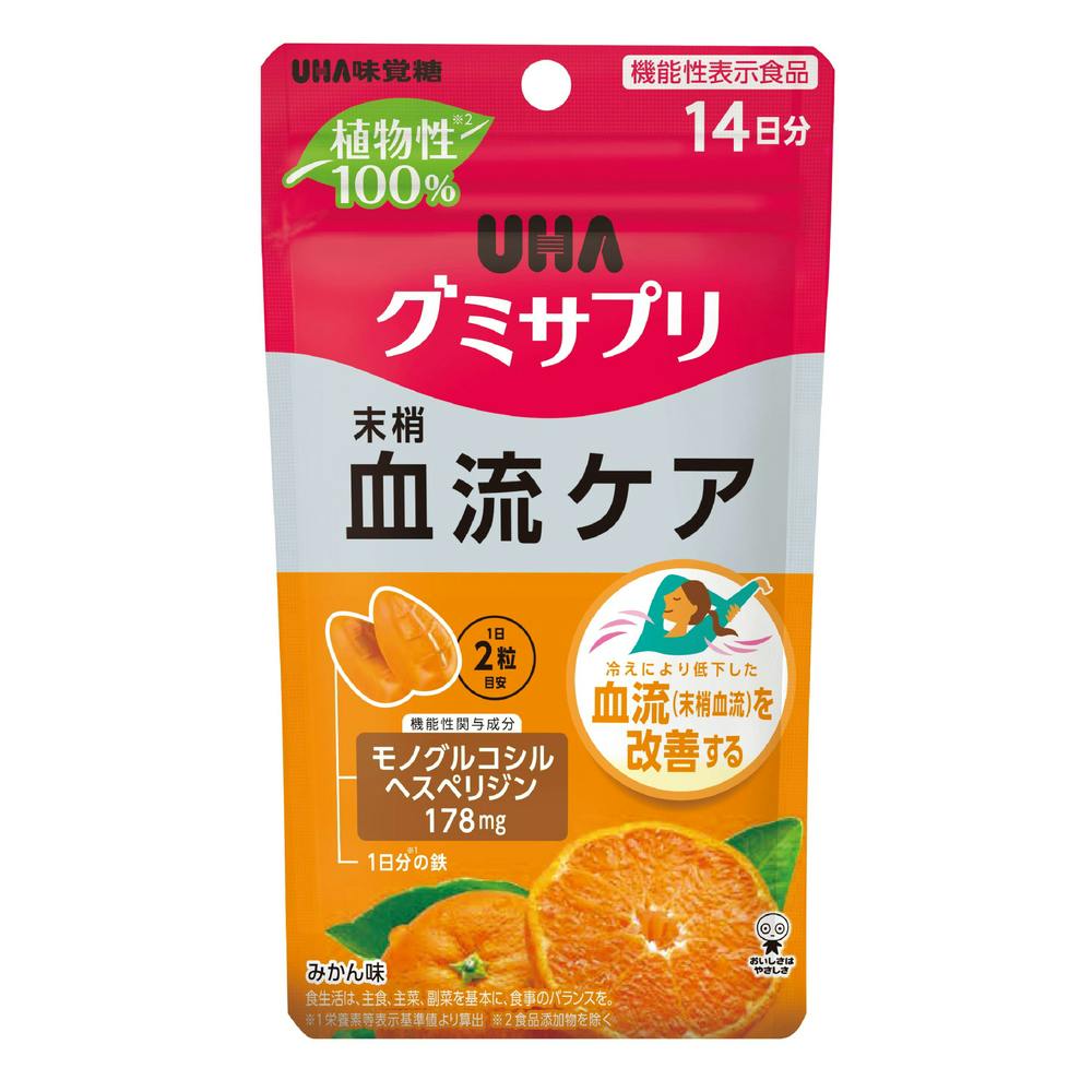 UHA グミサプリ 抹消血流ケア みかん味 14日分