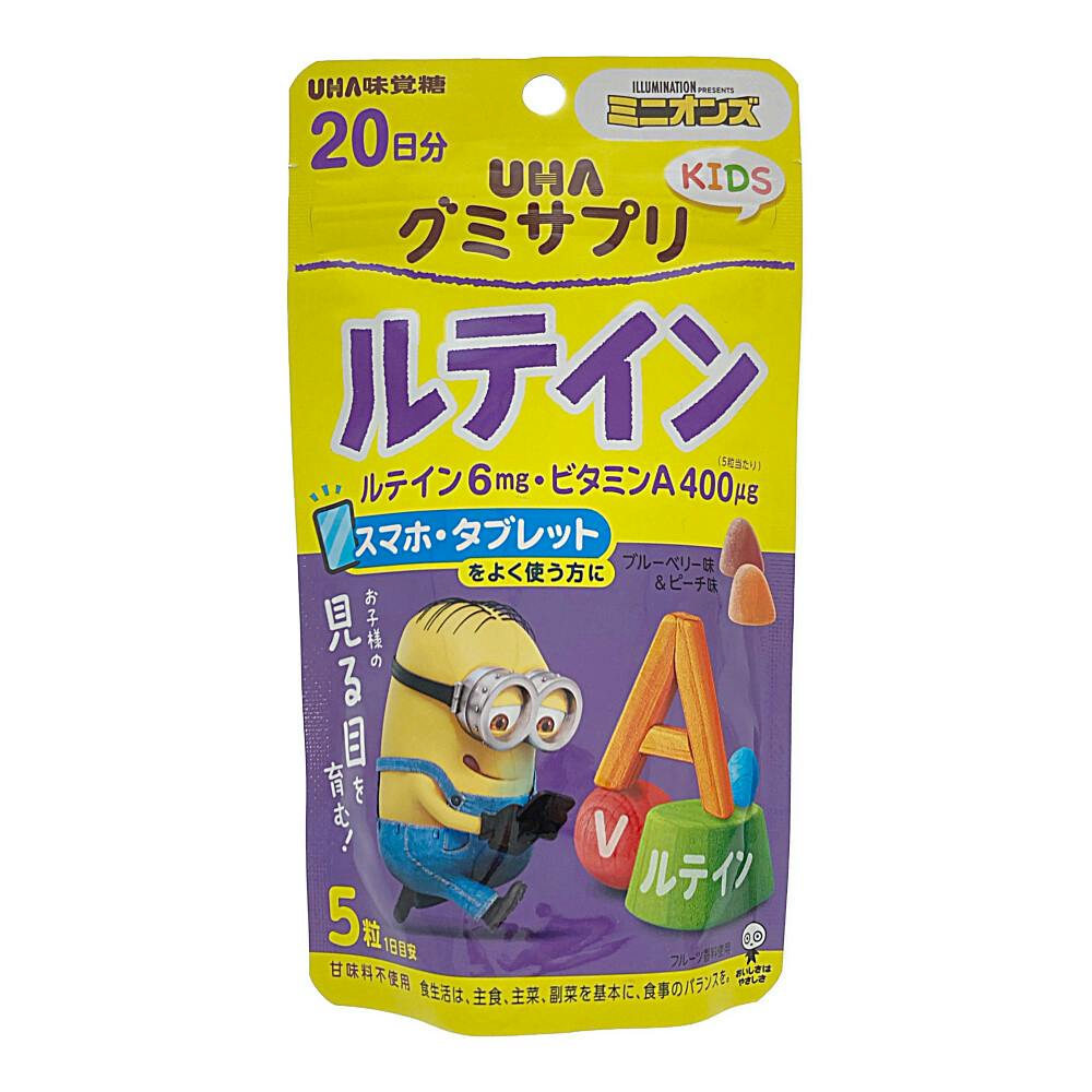 UHA グミサプリ KIDS ルテイン ブルーベリー＆ピーチ味 20日分