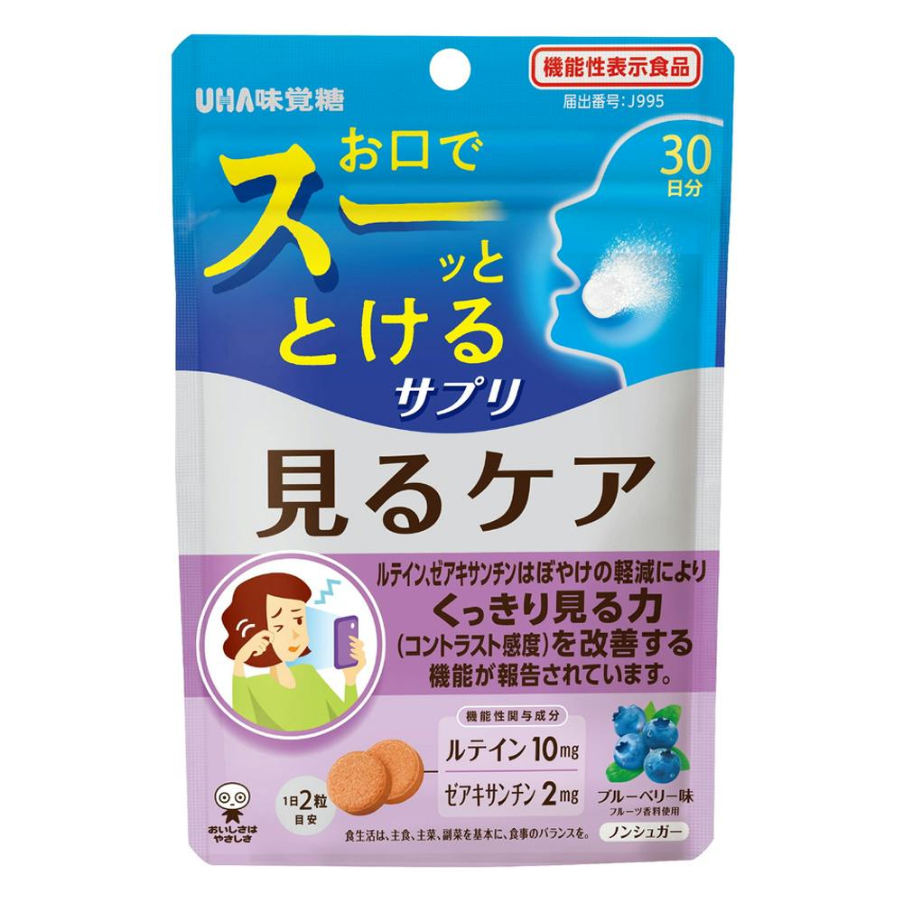 UHA お口でスーッととけるサプリ 見るケア ブルーベリー味 30日分