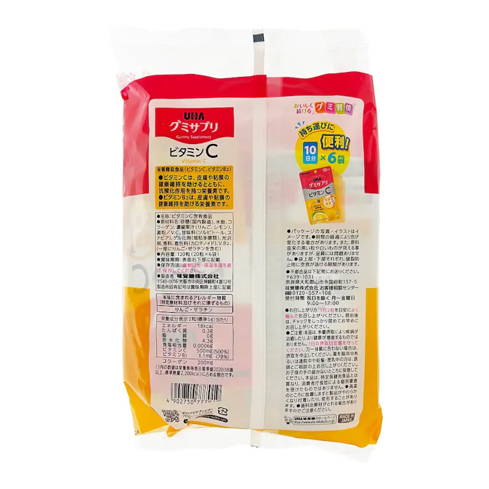 UHA グミサプリ ビタミンC 60日分