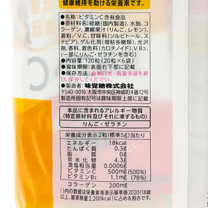 UHA グミサプリ ビタミンC 60日分