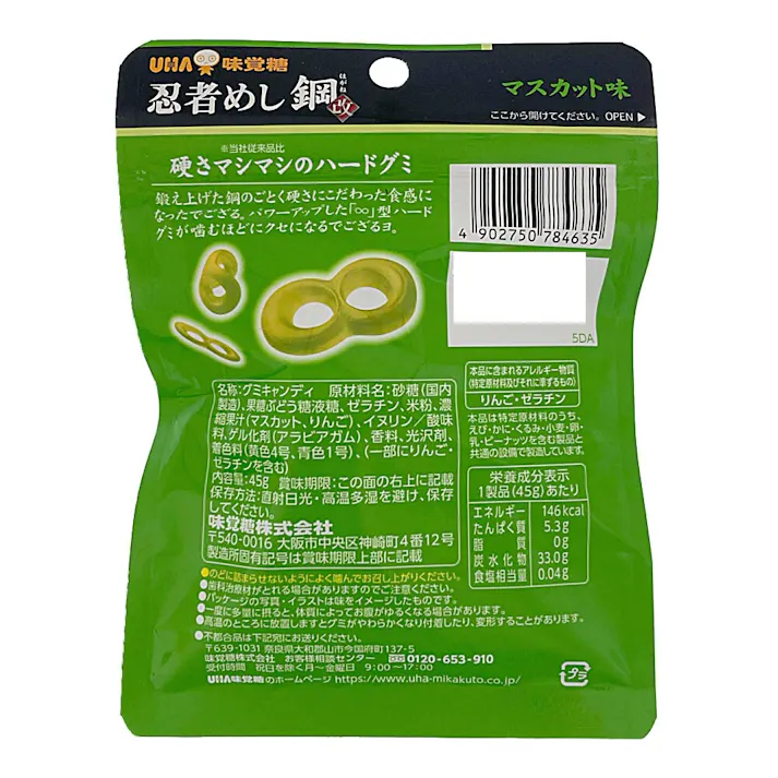 忍者めし鋼改 マスカット味