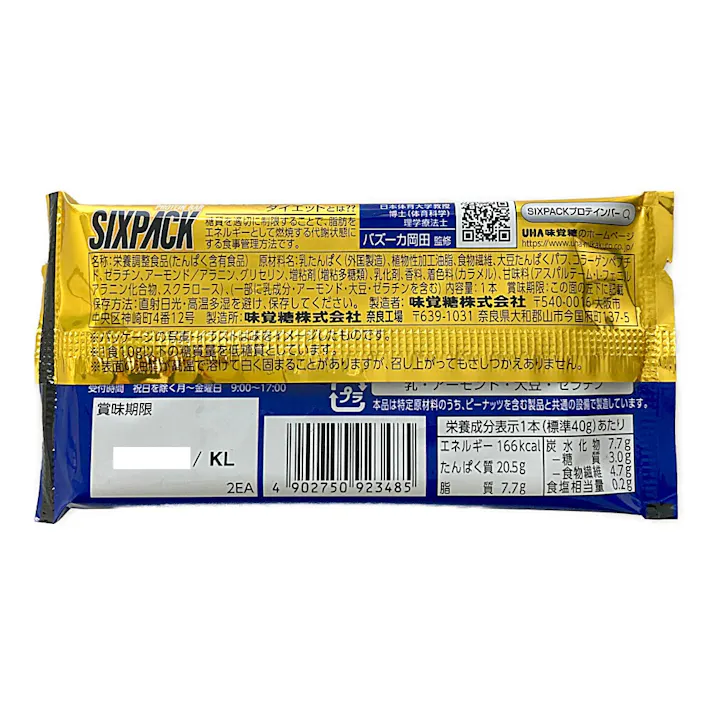 味覚糖 SIXPACK ケトプロテインバー キャラメル