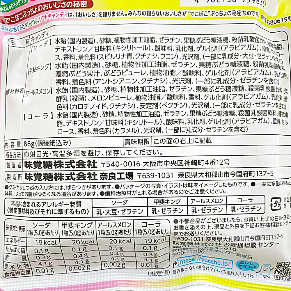 ぷっちょ袋 4種アソート | 食料品・食べ物 通販 | ホームセンターの