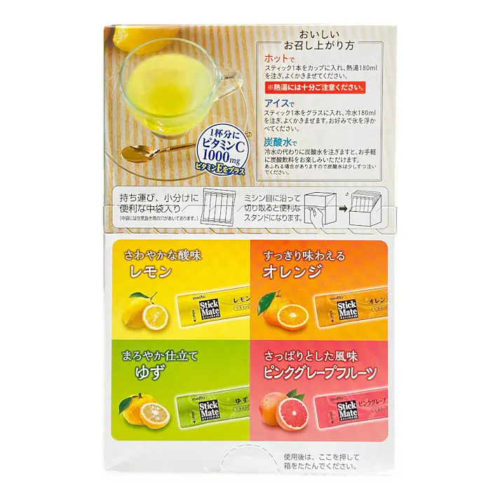 名糖産業 スティックメイト ビタミンCアソート 20本入