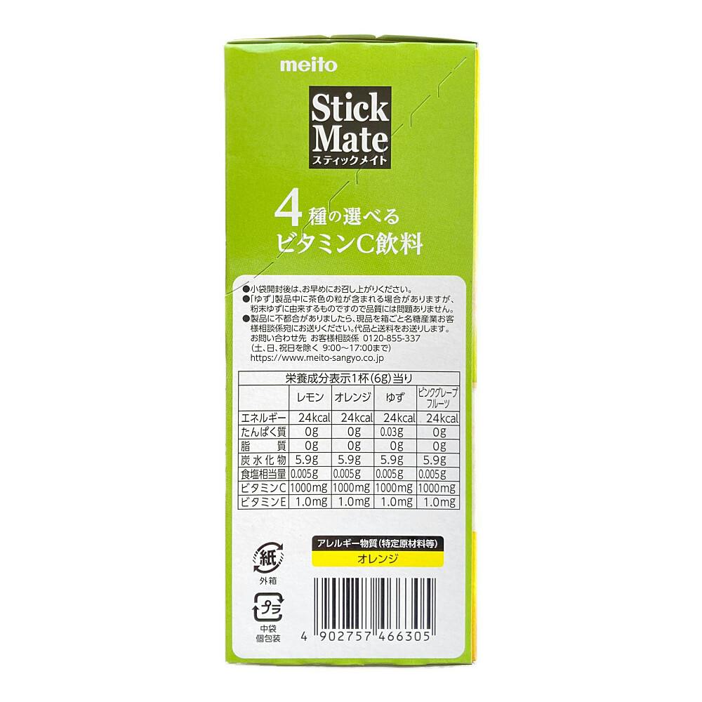 名糖産業 スティックメイト ビタミンCアソート 20本入 | 飲料・水