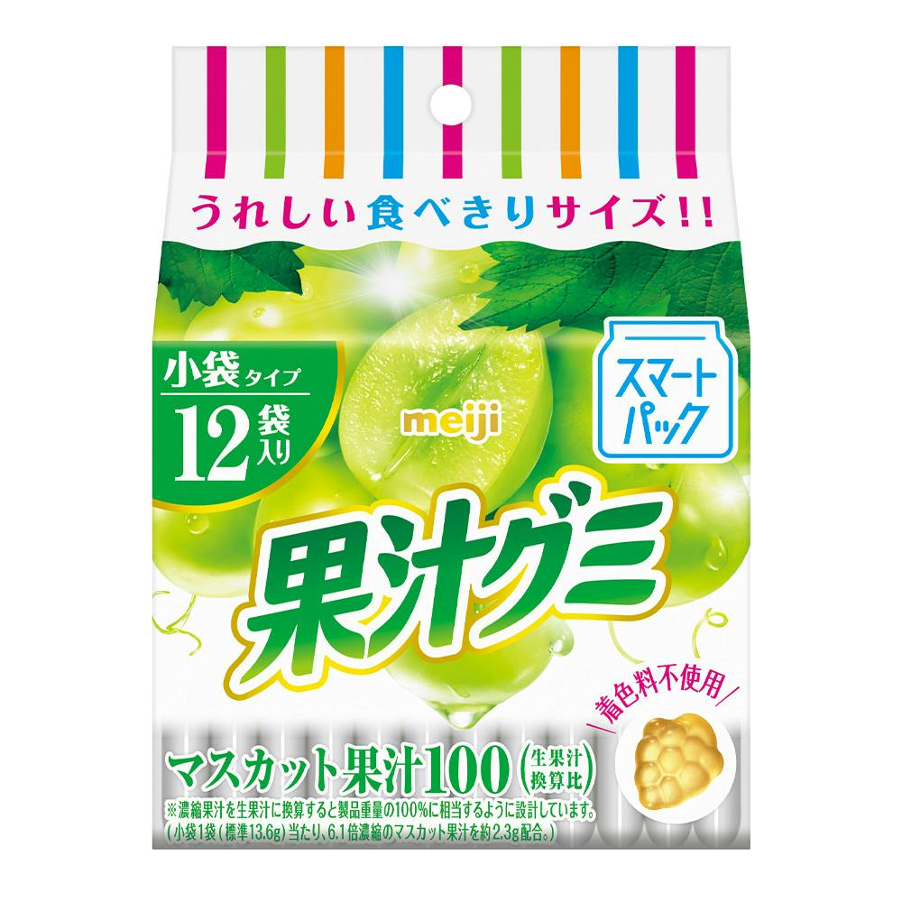 果汁グミスマートパックマスカット