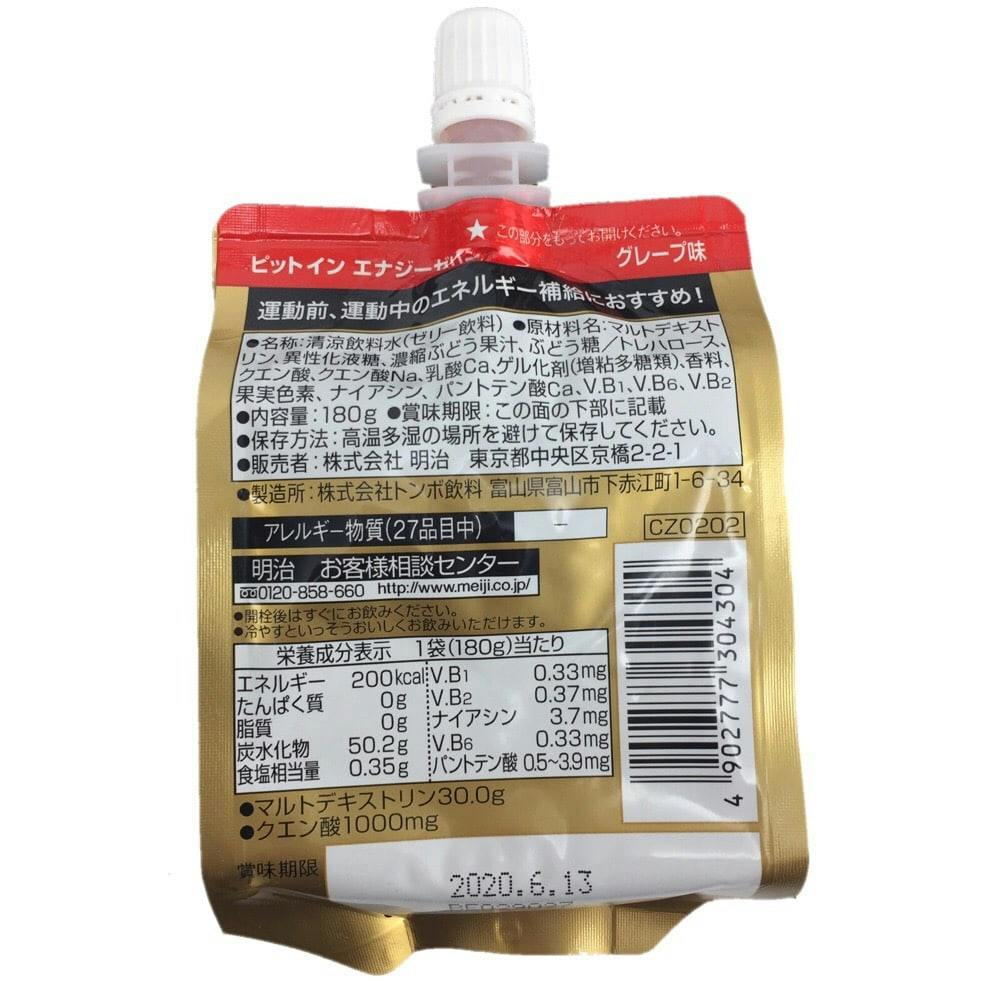 明治 ピットイン エナジーゼリー 180g(販売終了) | 栄養補助食品・機能