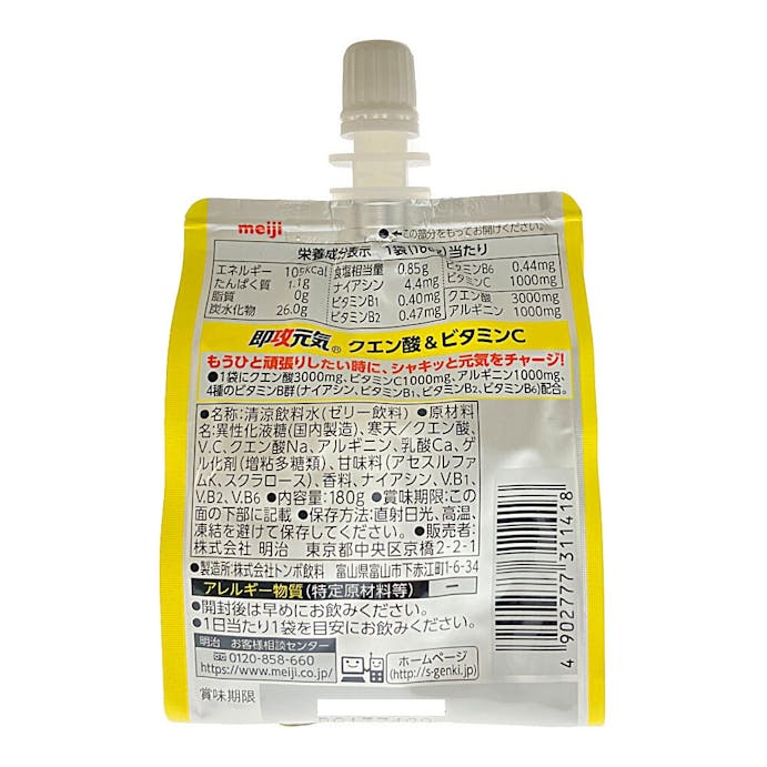 明治 クエン酸＆ビタミンC レモン風味 180g
