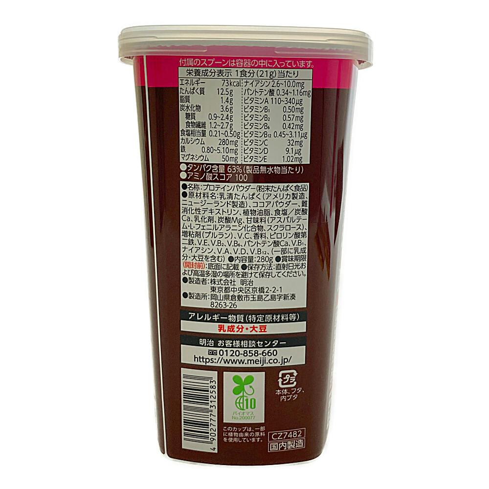 明治 ザバスフォーウーマンホエイプロテインミルクショコラ風味 280g