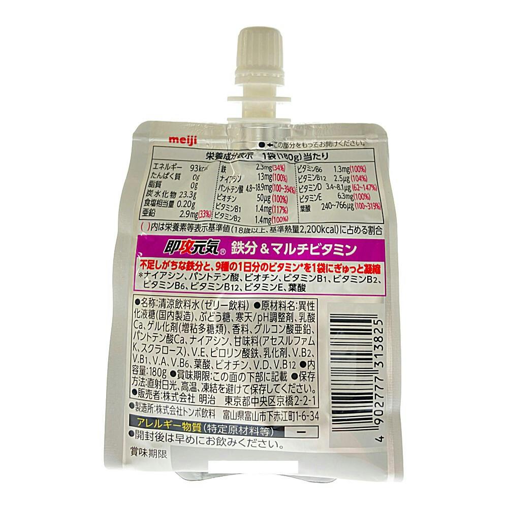 明治 鉄分＆マルチビタミン ぶどう風味 180g | 栄養補助食品
