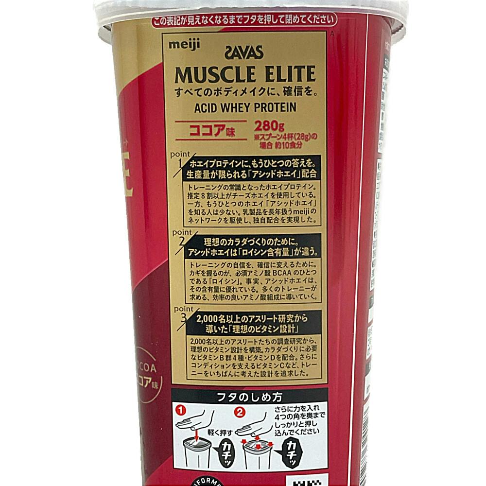明治 ザバスホエイプロテイン100 ココア味 280g(販売終了) | 栄養補助