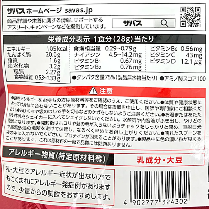 ザバス マッスルエリート ココア味 900g