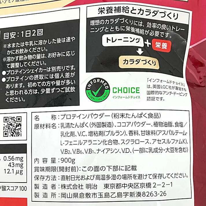 ザバス マッスルエリート ココア味 900g