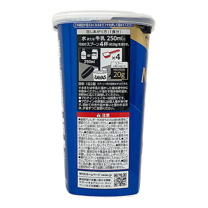 ザバス マッスルエリート バニラ風味 280g