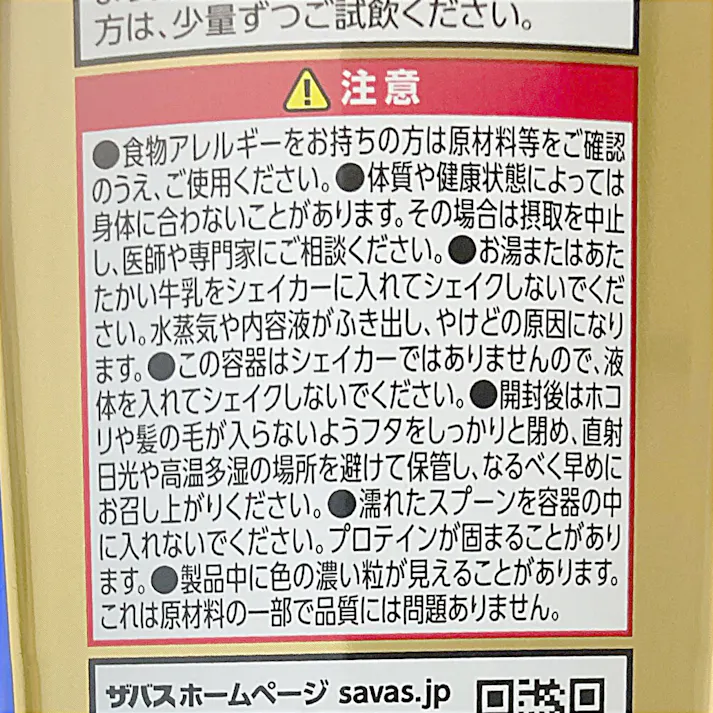 明治 ザバス アドバンスト ホエイプロテイン100 バニラ風味 280g(販売終了)