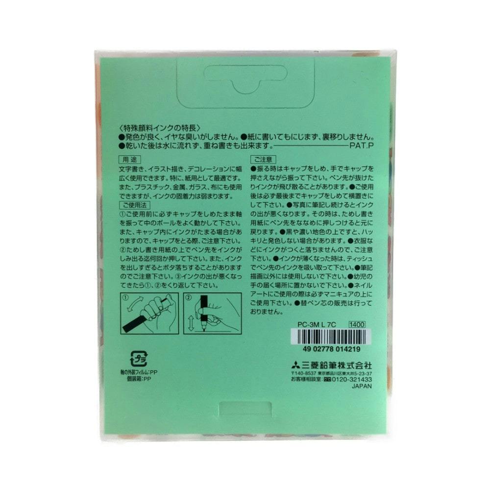 三菱鉛筆 uni ポスカ ラメ入り 細字 7色セット | 文房具・事務