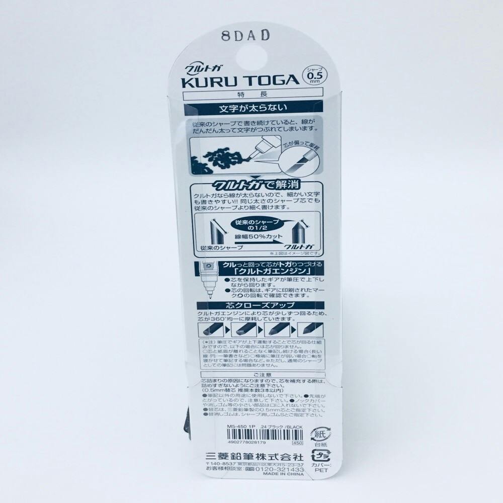 三菱 uni クルトガ シャープペン 0.5mm ブラック | 文房具・事務用品 