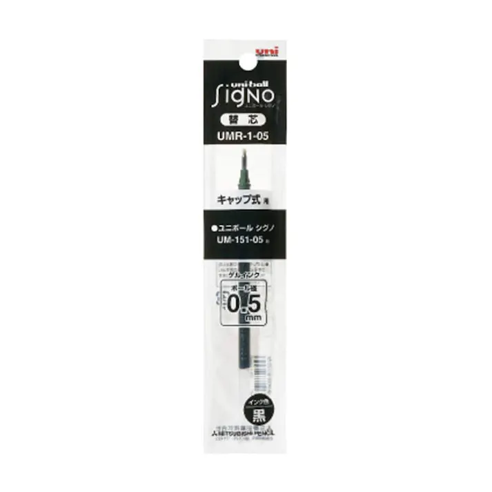 三菱鉛筆 ゲルインクボールペン替芯 シグノ 黒 0.5mm UMR105.24