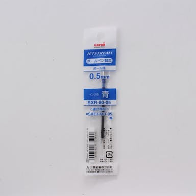三菱 ジェットストリーム ボールペン替芯 0.5mm 青 SXR－80－05