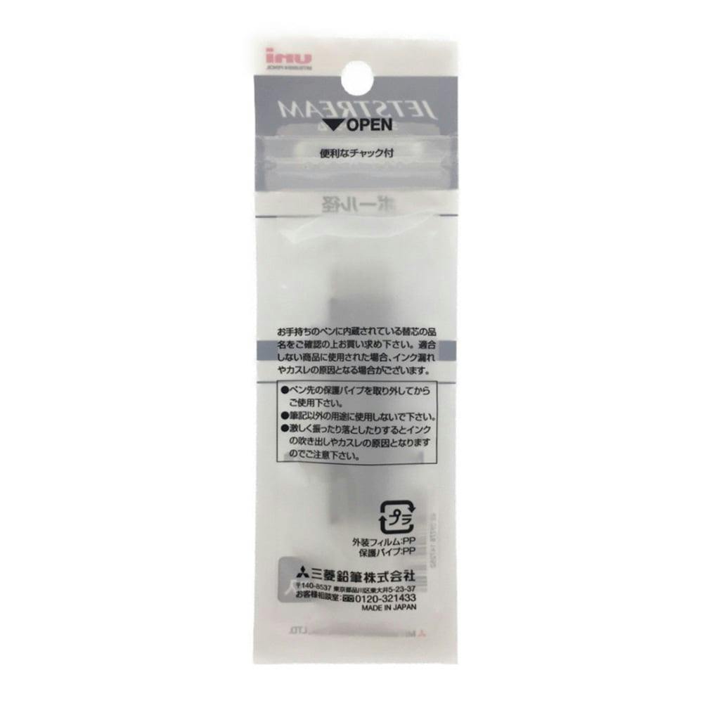 三菱 ジェットストリーム 油性ボールペン替芯 0.7mm 黒 5本入