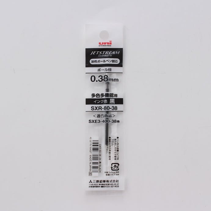三菱 ジェットストリーム ボールペン替芯 0.38mm 多色多機能用 黒 SXR-80-38