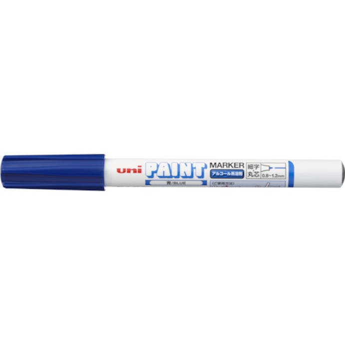 【CAINZ-DASH】三菱鉛筆 アルコールペイントマーカー　細字　青 PXA210.33【別送品】