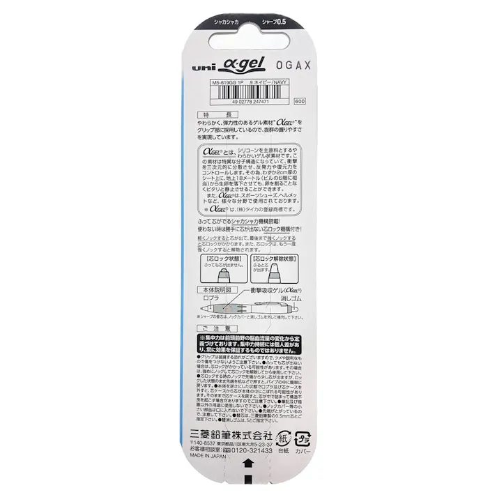 三菱鉛筆 シャープペンシル uni αゲル シャカシャカ機構搭載モデル かため 0.5mm ネイビー