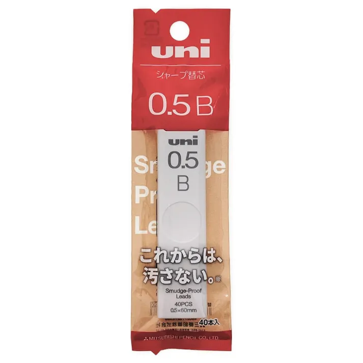 三菱鉛筆 シャープ替芯 uni 0.5mm B