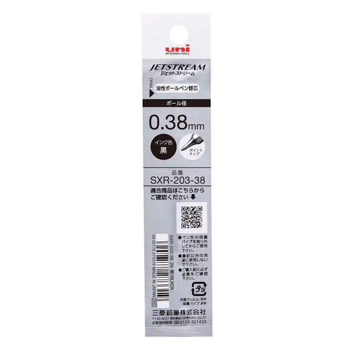 三菱 ジェットストリームEDGE 0.38 黒