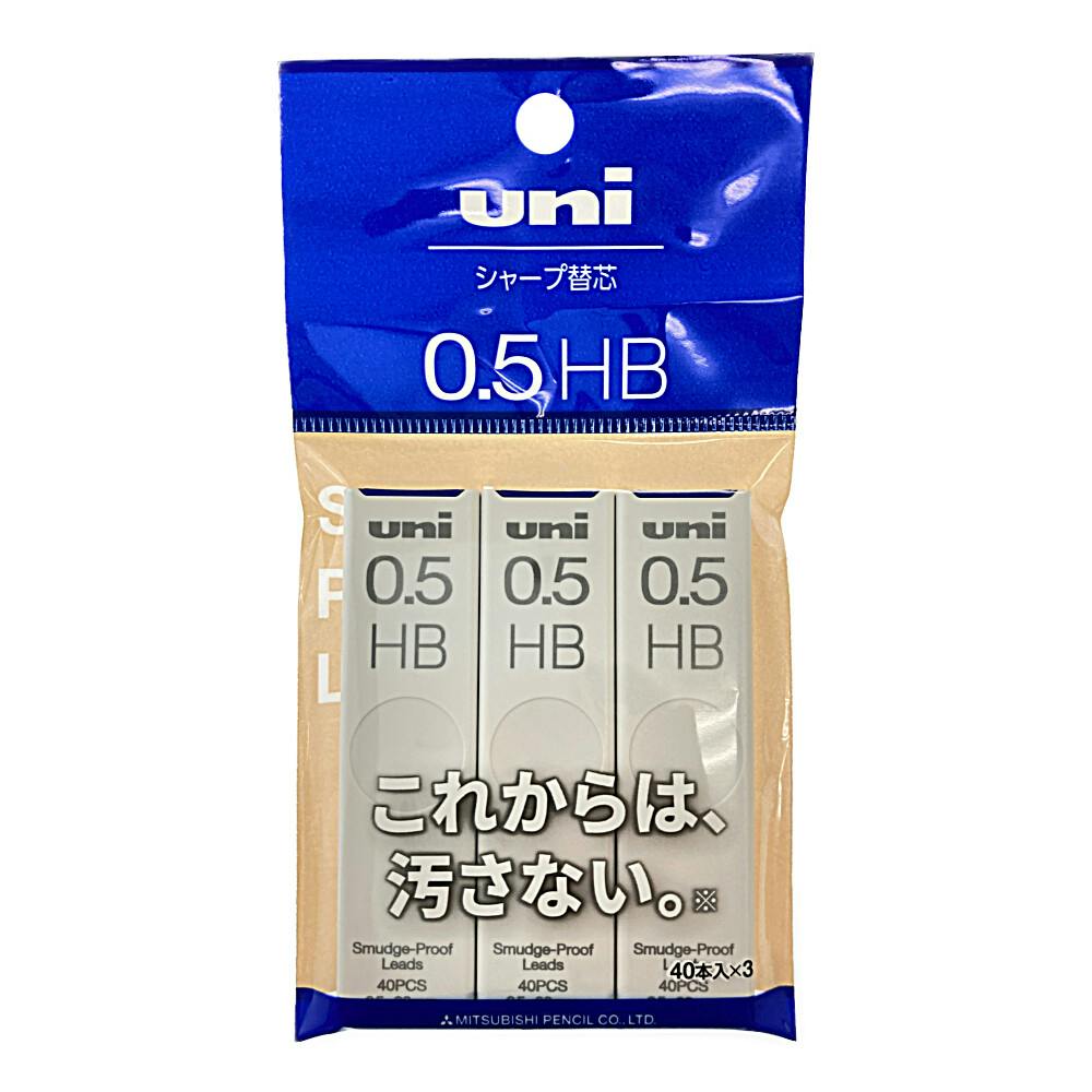 三菱 シャープ替芯ユニ 0.5 HB 3個パック シャープペンシル芯 三菱 シャープ替芯ユニ 0.5 HB 3個パック シャープペンシル芯