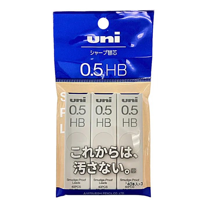 三菱 シャープ替芯ユニ 0.5 HB 3個パック