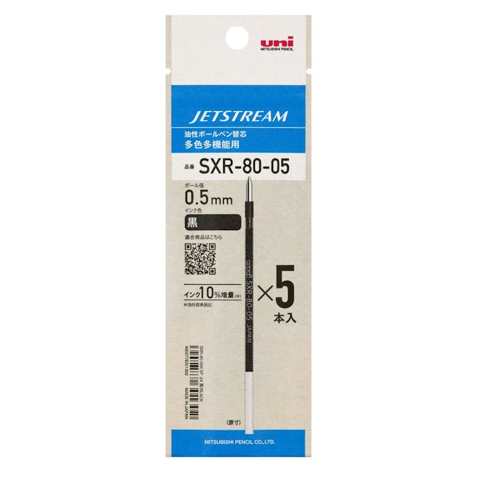 三菱鉛筆 多色多機能ボールペン用 替芯 ジェットストリーム 0.5mm 黒 5本入 SXR-80-05