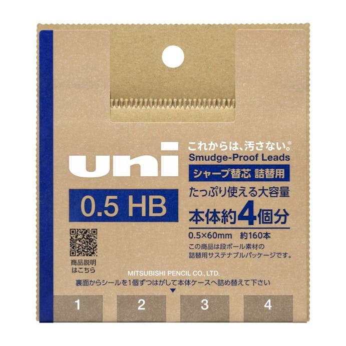 三菱 シャープ替芯 ユニ 詰替用 0.5mm HB