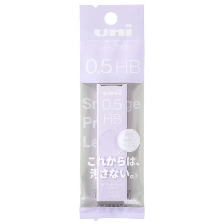 三菱鉛筆 数量 限定 シャープ替芯 ユニ 0.5HB パッケージ:ペールパープル ULS05401PHBPP