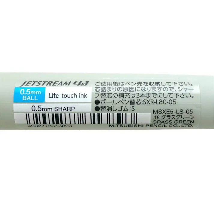 三菱鉛筆 uni ジェットストリーム 4&1 0.5mm グラスグリーン
