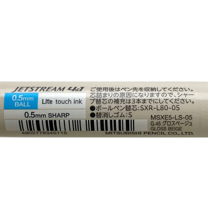 三菱鉛筆 uni ジェットストリーム 4&1 0.5mm グロスベージュ