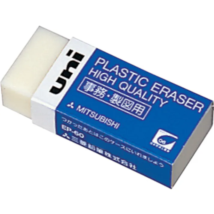 【CAINZ-DASH】三菱鉛筆 事務・製図用消しゴムEP-60 EP60【別送品】