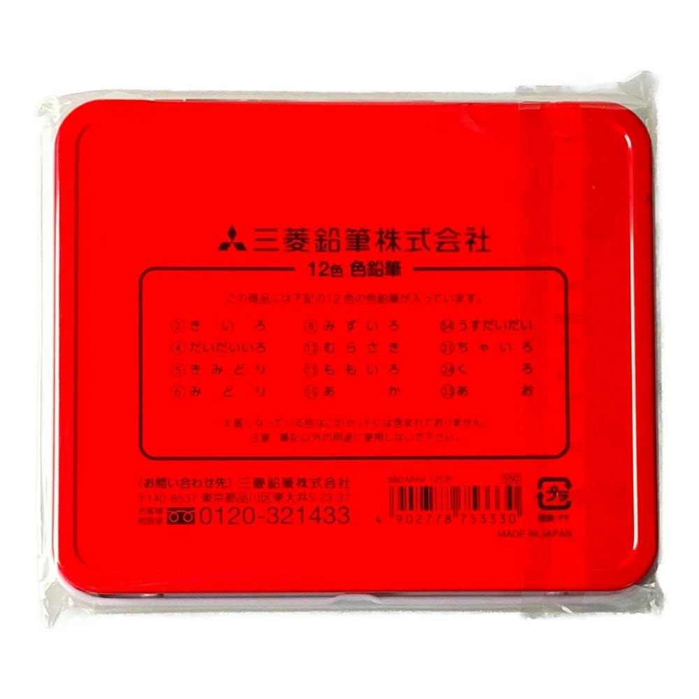 三菱 ミニ色鉛筆880 12色 | 文房具・事務用品 通販 三菱 ミニ色鉛筆880 12色 | 文房具・事務用品 通販