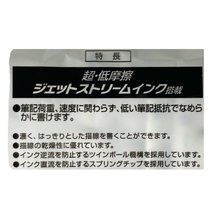 三菱 ジェットストリームボールペン 細字0.5mm 黒 10本パック