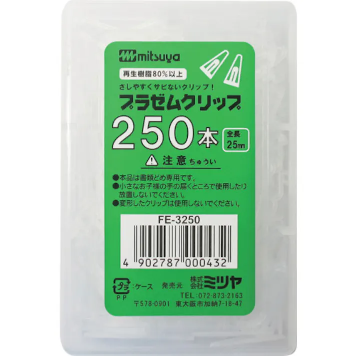 【CAINZ-DASH】ミツヤ 再生プチゼムクリップ 250本 M13277 FE-3250【別送品】