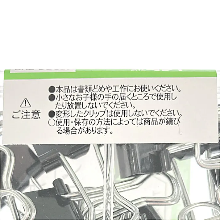 ダブルクリップ小 20本