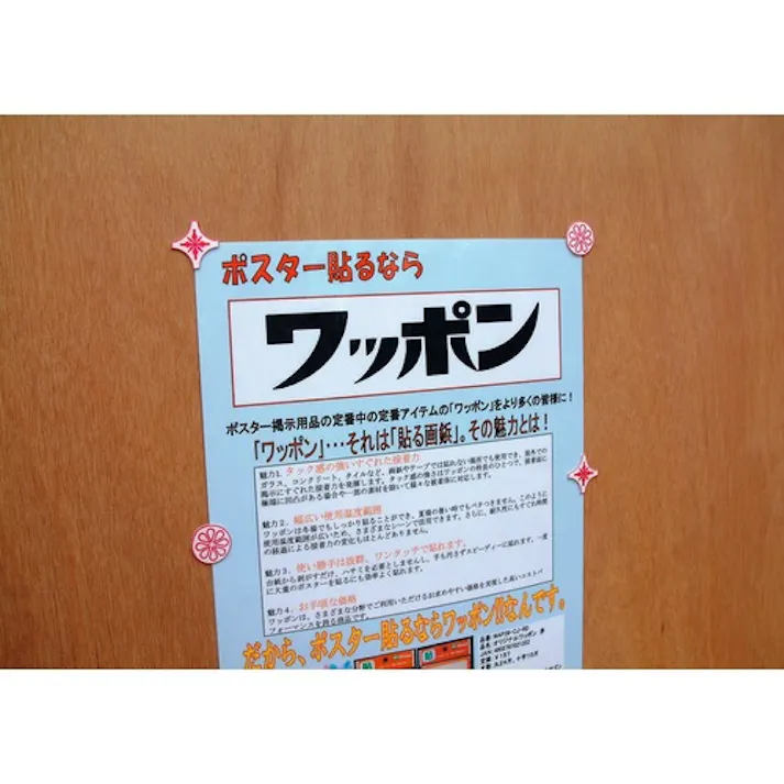 【CAINZ-DASH】ミツヤ ワッポン オリジナル 赤 増量 M48640 WAP166-CJ-RD【別送品】