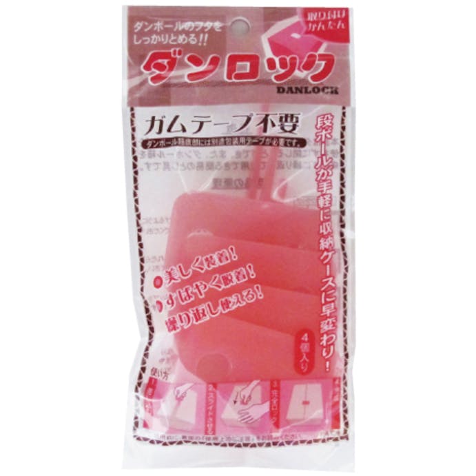 【CAINZ-DASH】ミツヤ ダンロック　ピンク　４個入　Ｍ５５２７１ DL4P-PK【別送品】