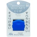 【CAINZ-DASH】ミツヤ マグネットクリップ　アルマジロ大　青　Ｍ２４７５９ MCA-L-BU【別送品】