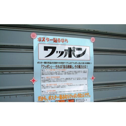 CAINZ-DASH】ミツヤ ワッポン オリジナル 青 M42846 WAP39