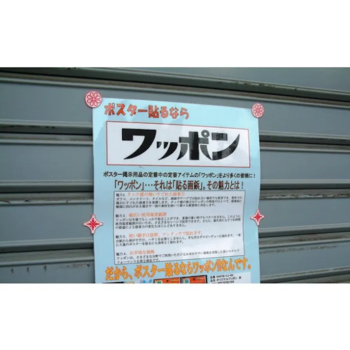 【CAINZ-DASH】ミツヤ ワッポン オリマル 青 M42790 WAP39-OM-BU【別送品】