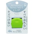 【CAINZ-DASH】ミツヤ マグネットクリップ　アルマジロ中　緑　Ｍ２５１２７ MCA-M-LG【別送品】