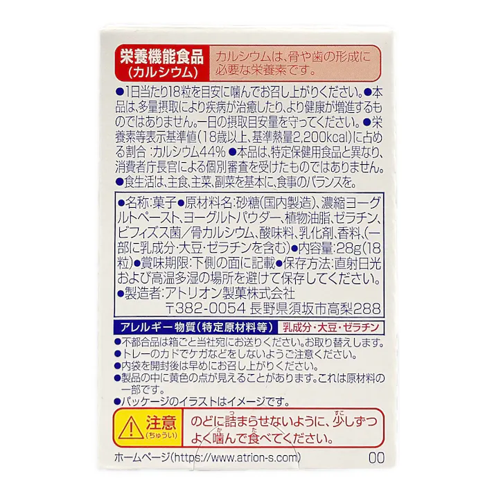 ヨーグレット