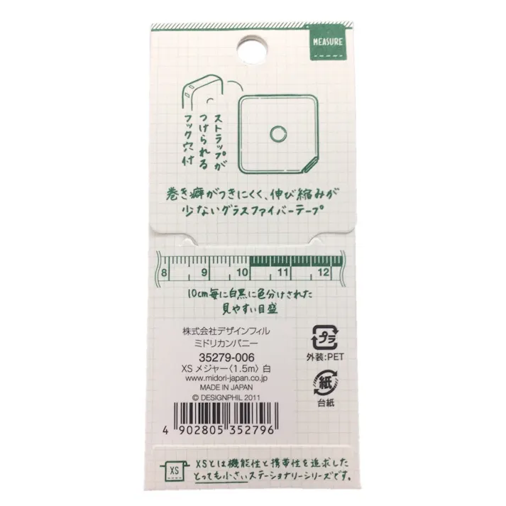 デザインフィル XS メジャー 1.5m 白(販売終了)